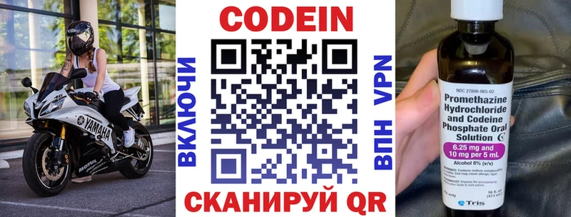 Кодеин напиток Lean (лин)  Духовщина 